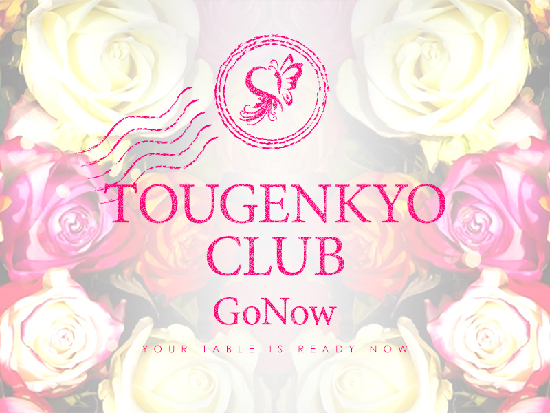 Go Now