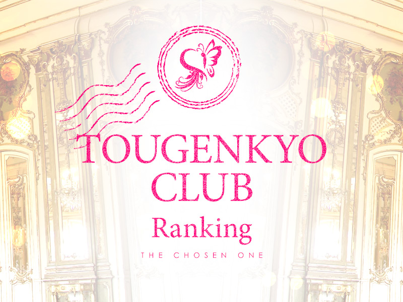 Ranking